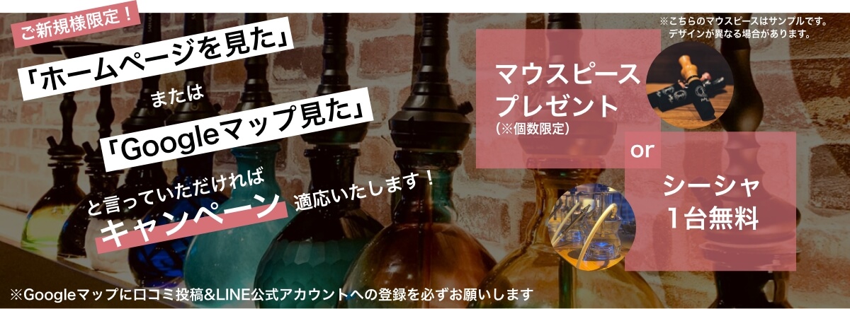 キャンペーン